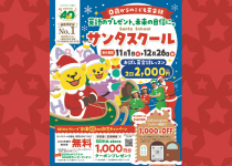 セイハ英語学院 セイハ英語学院