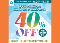 アイシティ