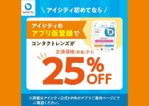アイシティ