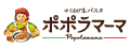 ポポラマーマ