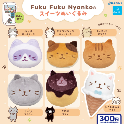 新作ガチャポン