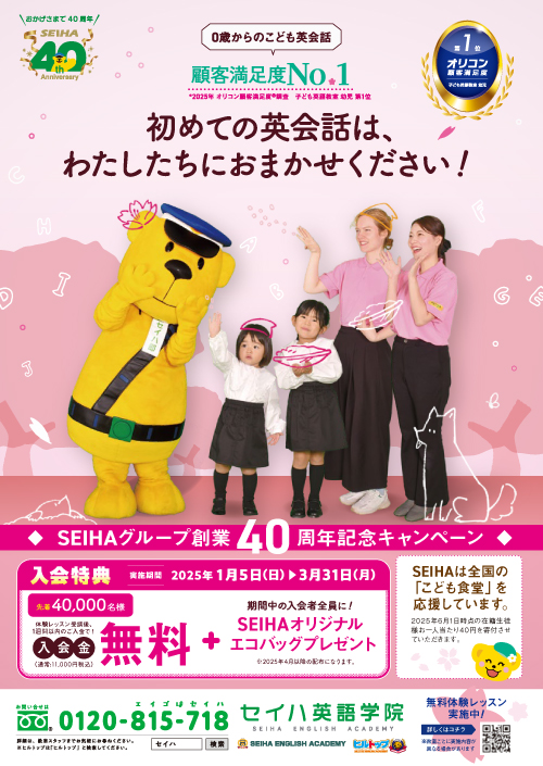 無料体験レッスン受付中！