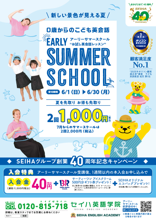 無料体験レッスン受付中！