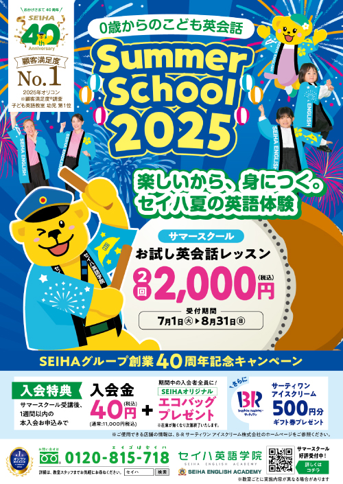無料体験レッスン受付中！