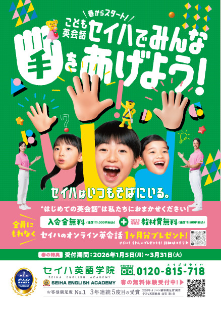 26年春ポスター