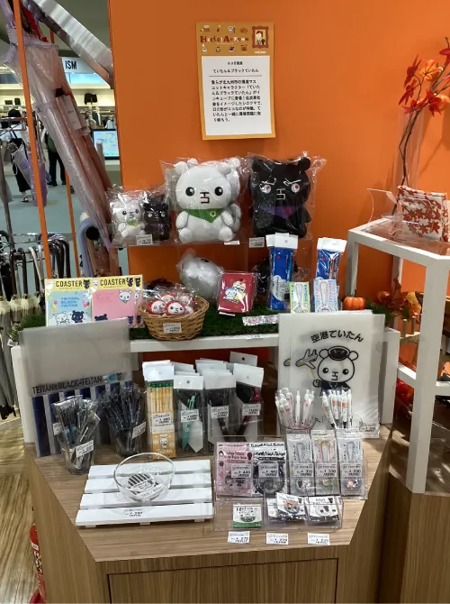 ていたん&ブラックていたん