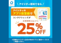 アイシティ