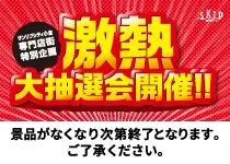 イベント